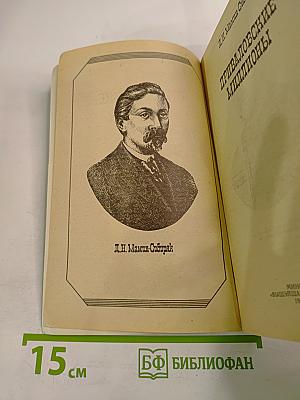 Приваловские миллионы