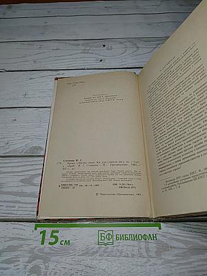 Время, события, люди