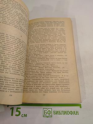 Приваловские миллионы