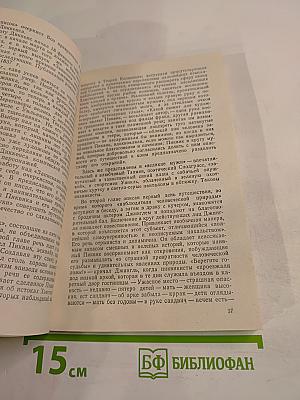 Чарльз Диккенс. Книга для учащихся