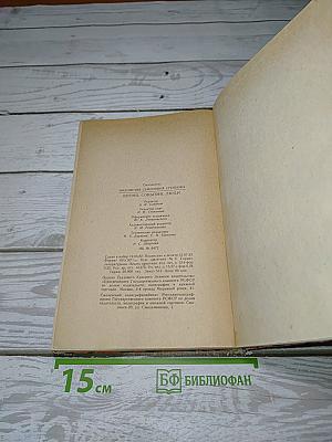 Время, события, люди
