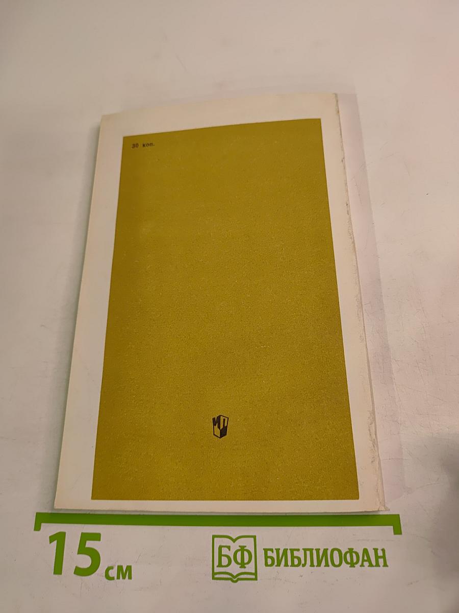 Чарльз Диккенс. Книга для учащихся