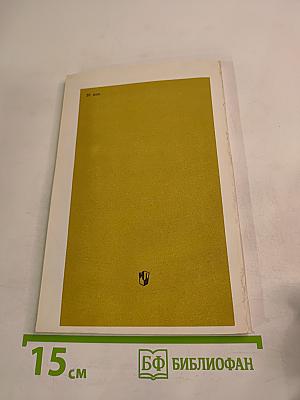 Чарльз Диккенс. Книга для учащихся