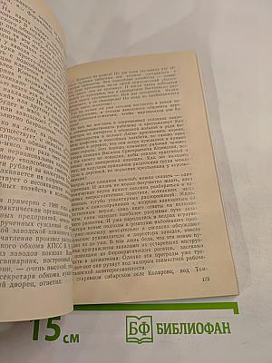 Бедные и богатые: Деревня сегодня