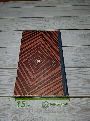 Время, события, люди