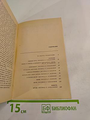 Зеркало вод