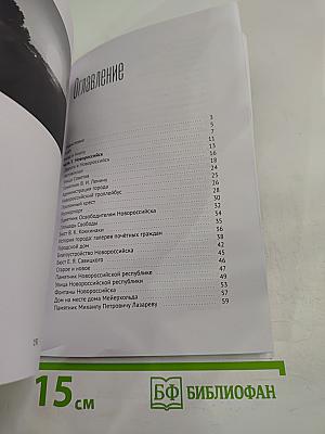 Анапа — Новороссийск. Два города в один weekend