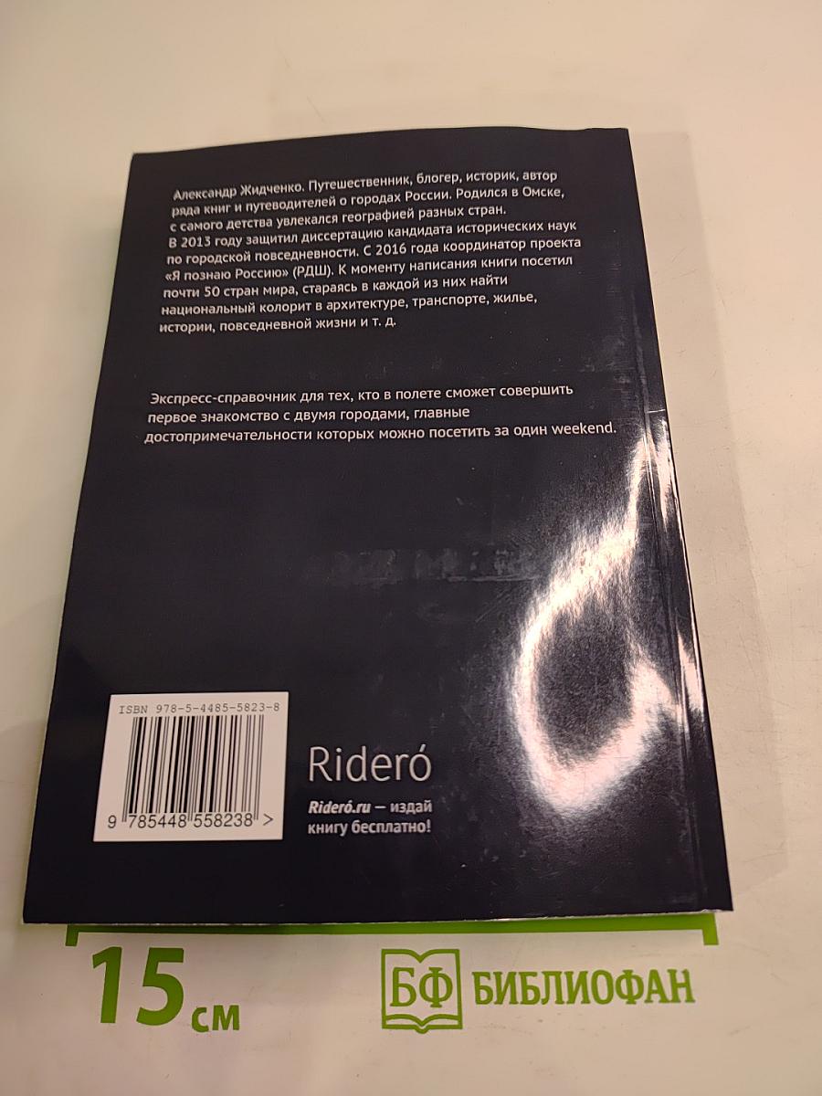 Анапа — Новороссийск. Два города в один weekend