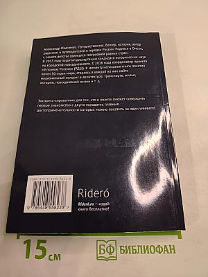 Анапа — Новороссийск. Два города в один weekend
