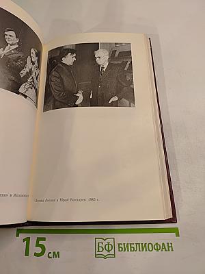 Юрий Бондарев