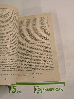 Откуда и куда идем: Взгляд философа на историю советского общества