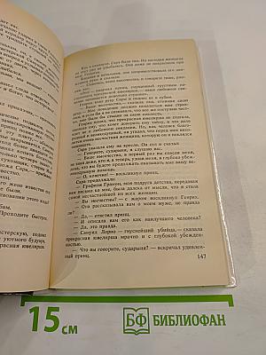 Молодость Генриха IV