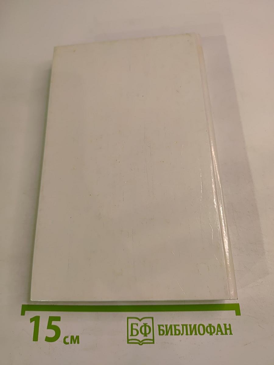 Молодость Генриха IV