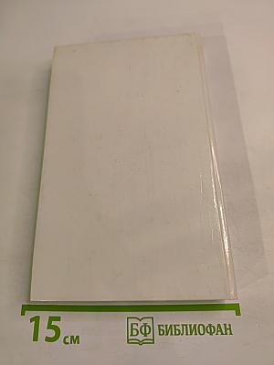 Молодость Генриха IV