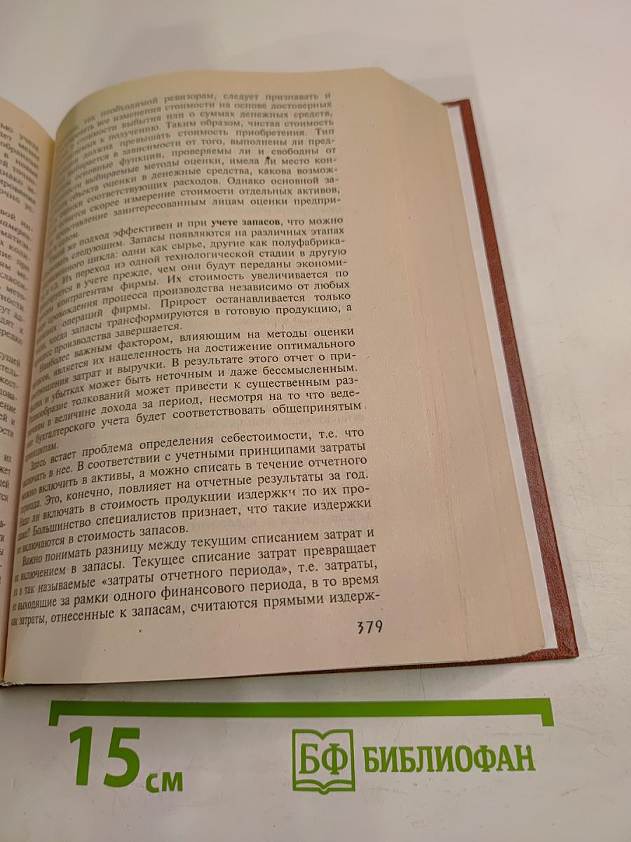 Экономика и Право