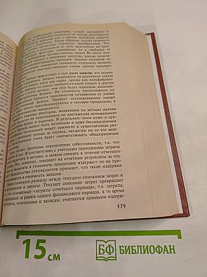 Экономика и Право