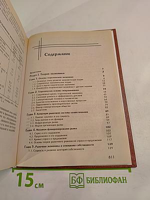 Экономика и Право