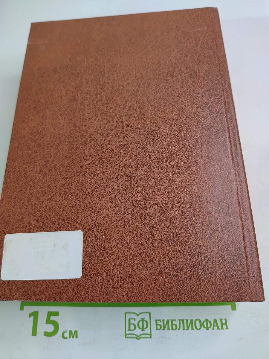 Экономика и Право