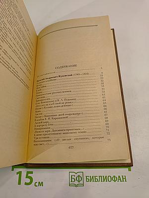 Поэты Пушкинского круга