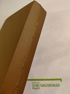 Поэты Пушкинского круга