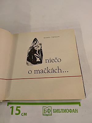 niečo o mačkách..