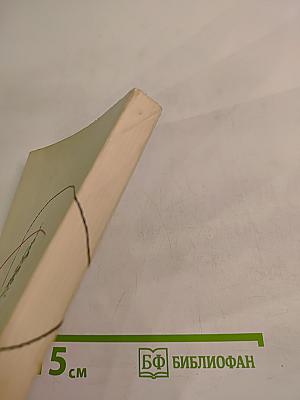 Страны и люди