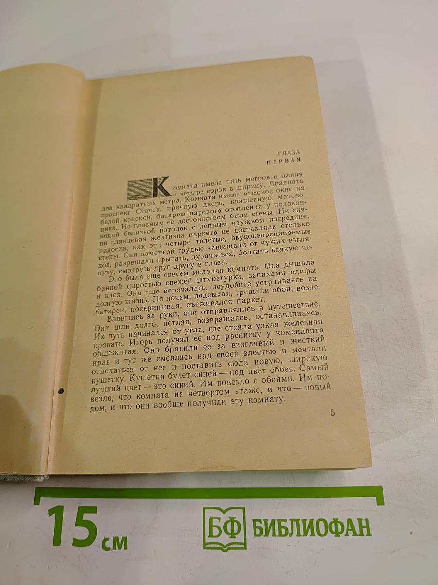 После свадьбы