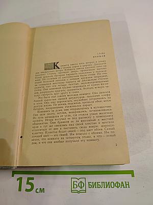 После свадьбы