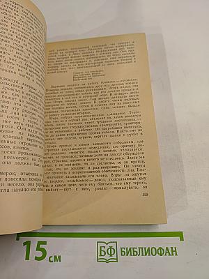 После свадьбы