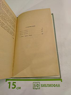 После свадьбы