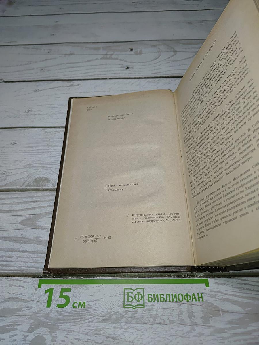 Избранные произведения в двух томах. Том первый