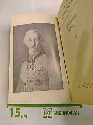 Избранная проза