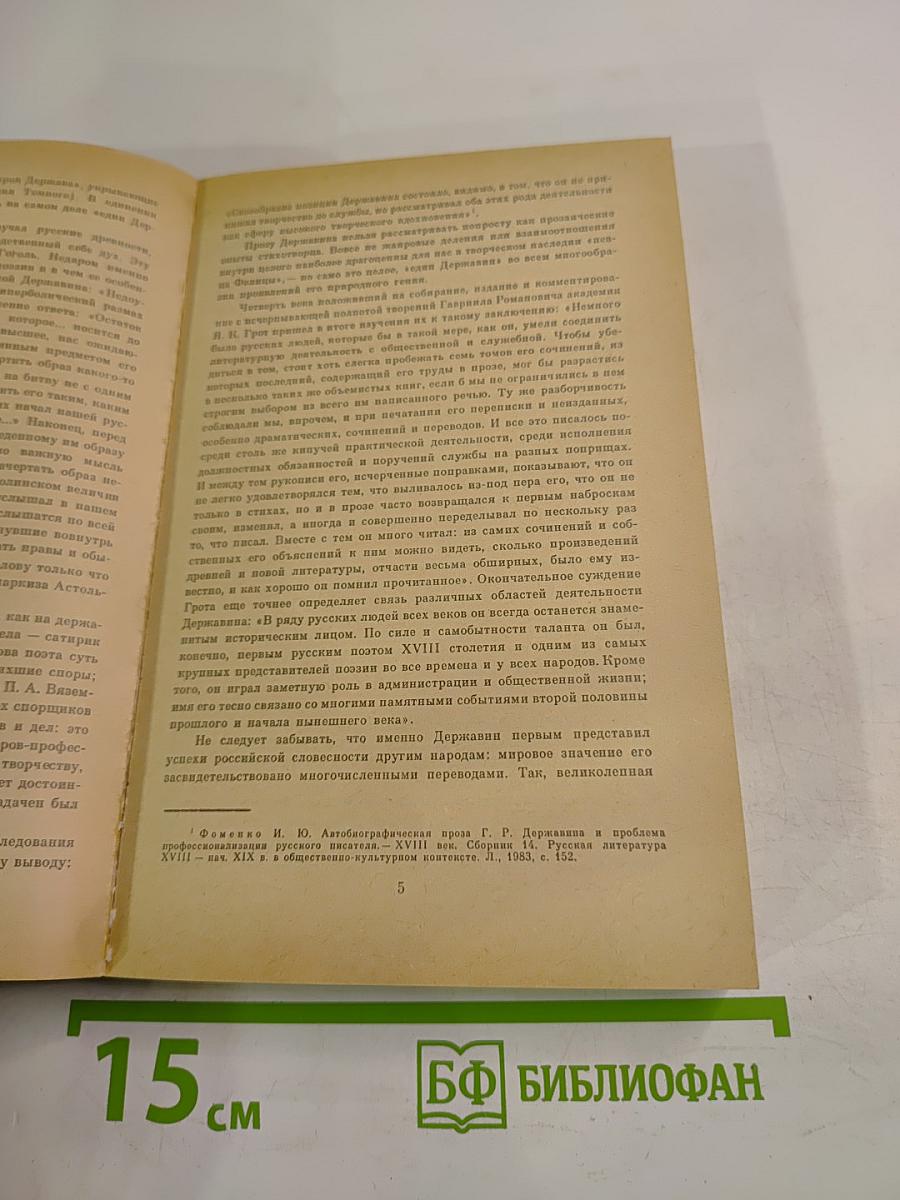 Избранная проза