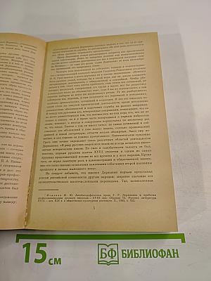 Избранная проза