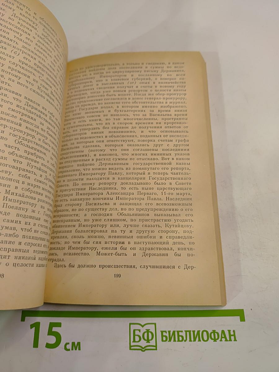 Избранная проза