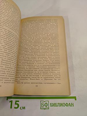 Избранная проза