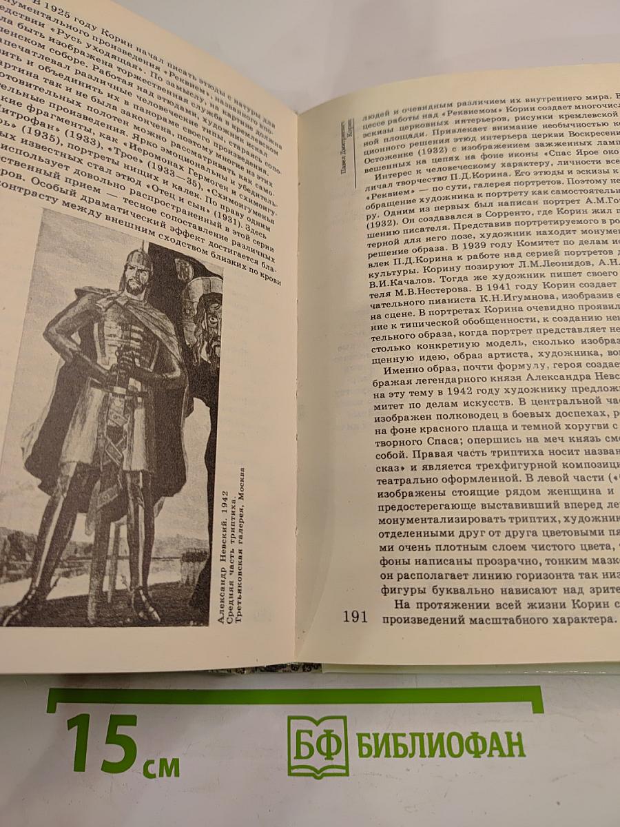 Сто 1992 Памятных Дат