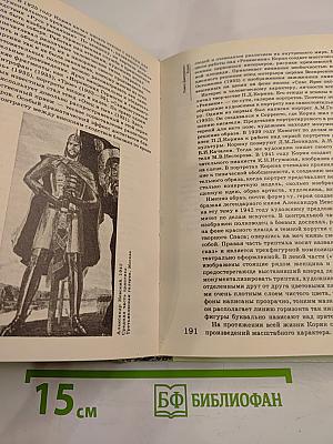 Сто 1992 Памятных Дат