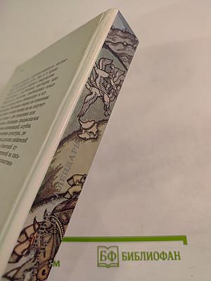 Сто 1992 Памятных Дат