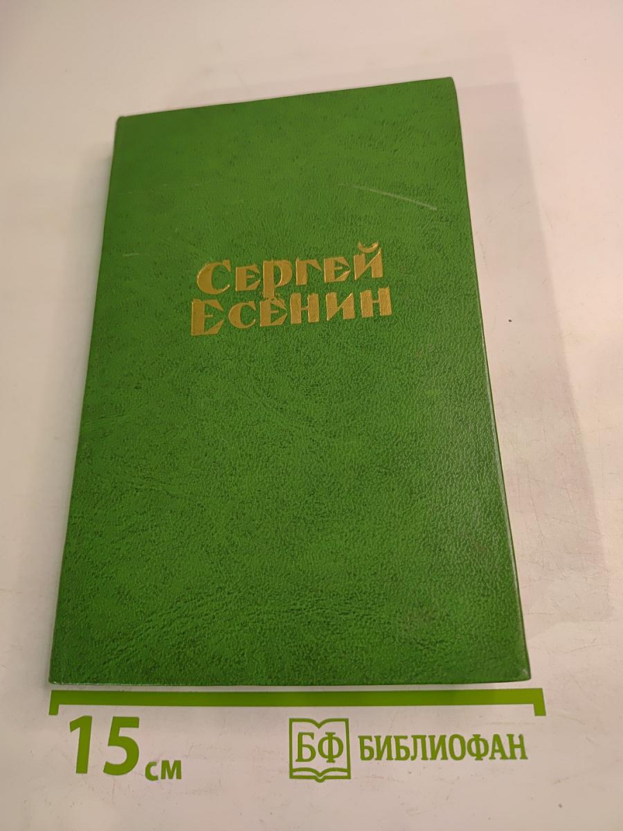 Стихотворения и поэмы