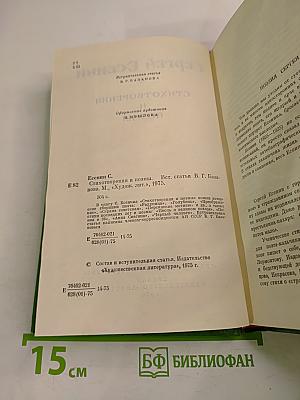 Стихотворения и поэмы