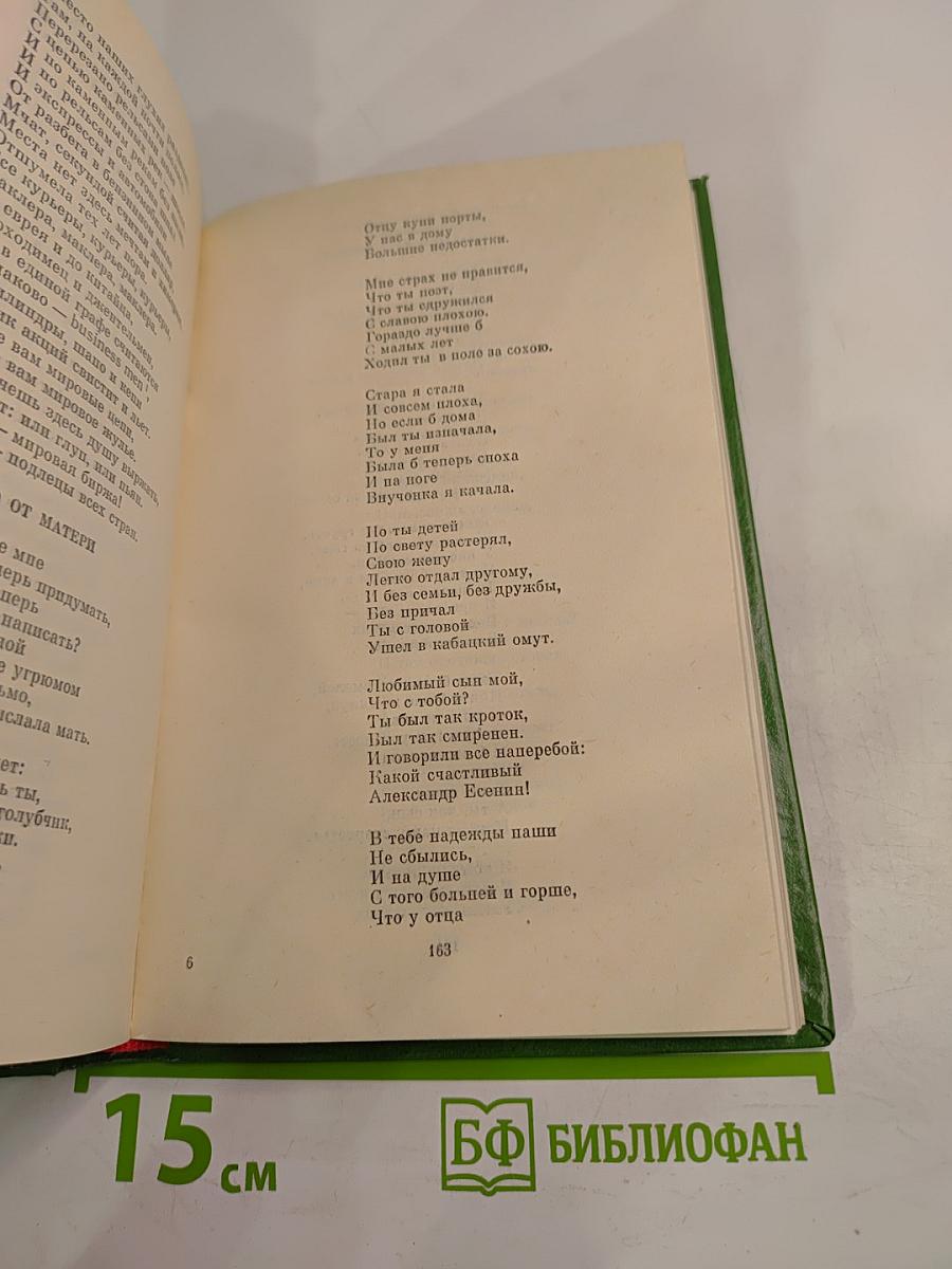 Стихотворения и поэмы