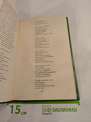 Стихотворения и поэмы