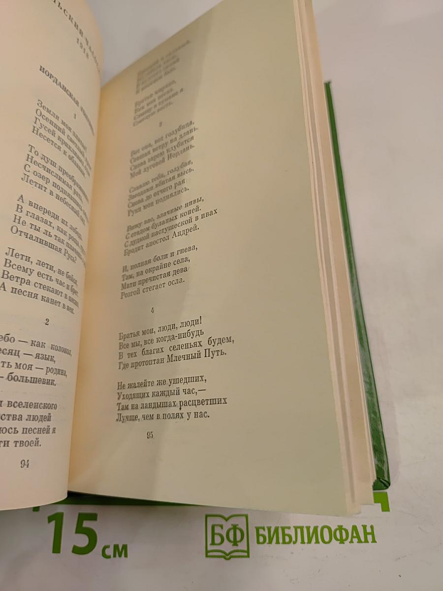 Стихотворения и поэмы