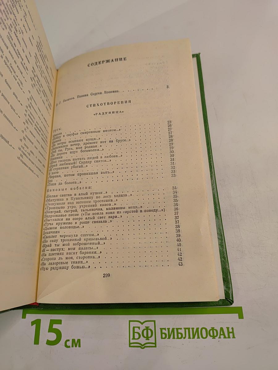 Стихотворения и поэмы