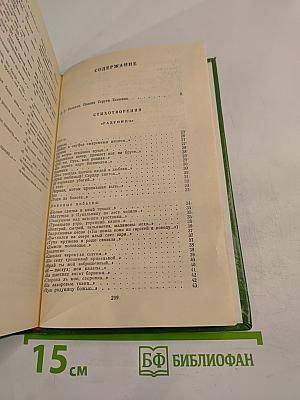 Стихотворения и поэмы