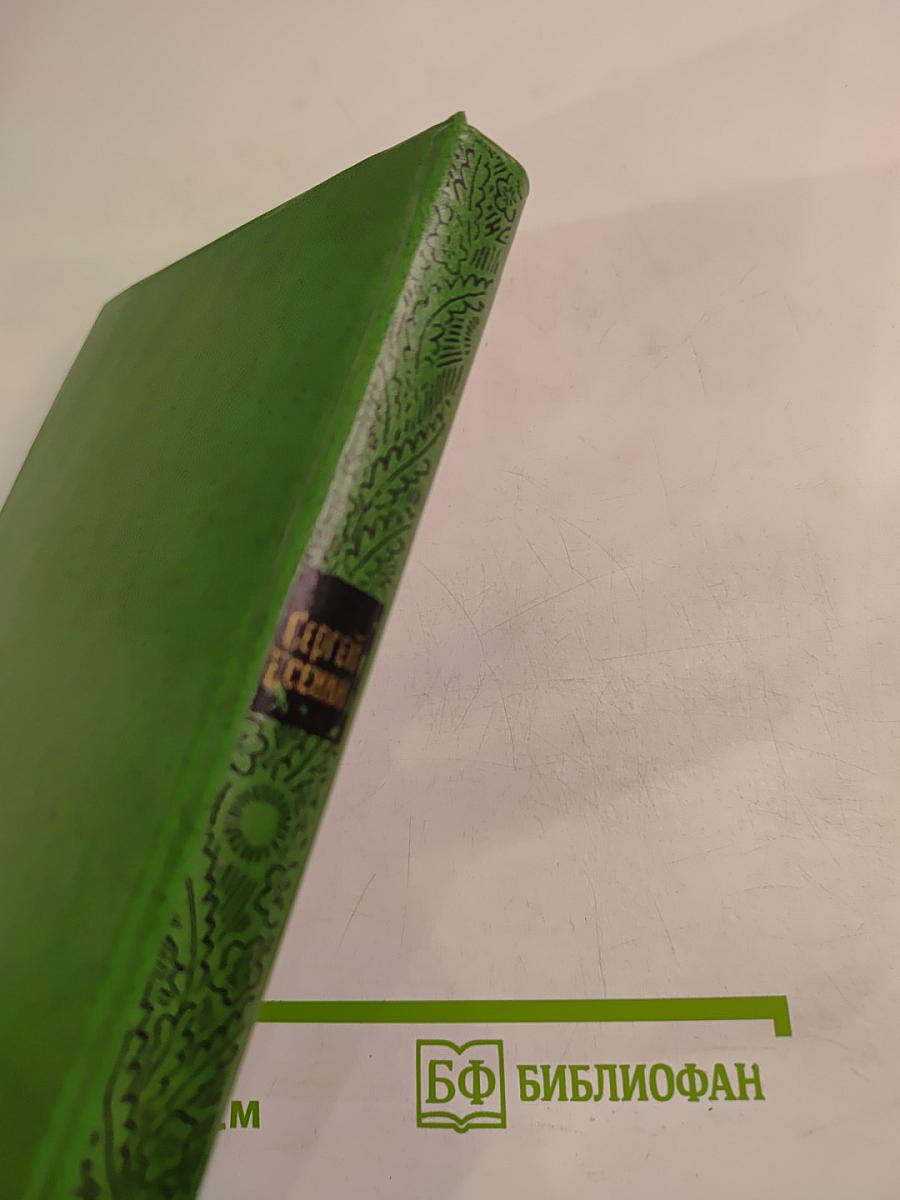 Стихотворения и поэмы