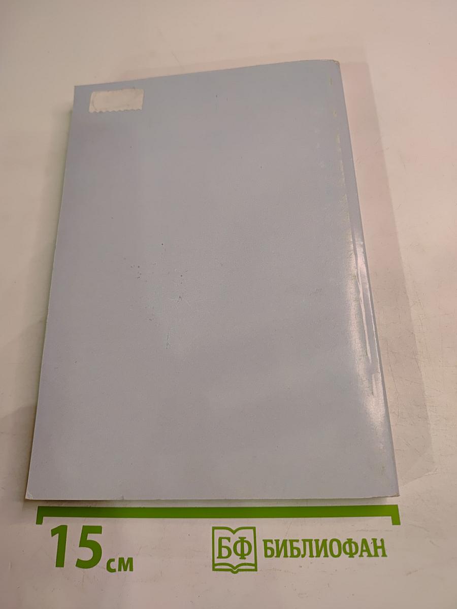 Я иду на занятия... История России 1894-1914