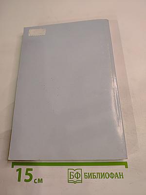 Я иду на занятия... История России 1894-1914