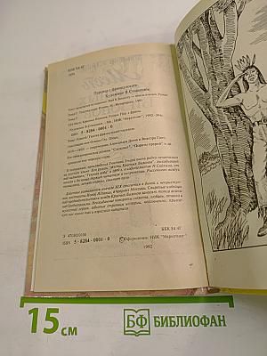 Месть Красных Бизонов